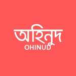অ দিয়ে মেয়েদের ইসলামিক নাম ৩