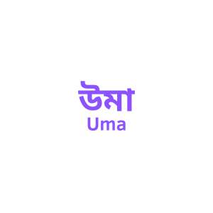 উমা - Uma
