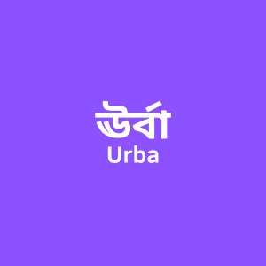 Urba - উর্বা
